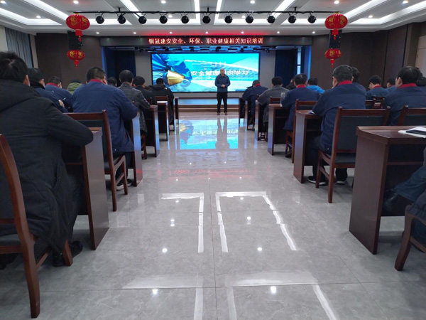 公司開展安全、環(huán)保、職業(yè)衛(wèi)生知識培訓(xùn)