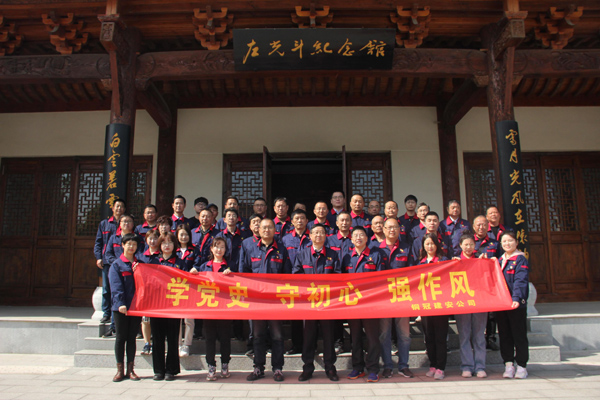 公司機(jī)關(guān)、工程服務(wù)黨支部開展主題黨日活動(dòng)