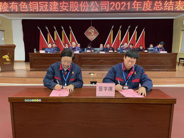 公司召開2022年工作會(huì)、二屆五次職代會(huì)、2021年度總結(jié)表彰大會(huì)