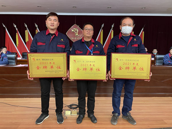 公司召開2022年工作會(huì)、二屆五次職代會(huì)、2021年度總結(jié)表彰大會(huì)