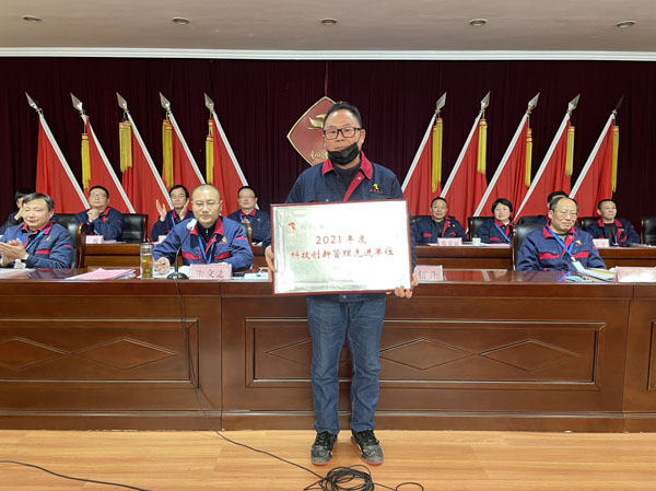 公司召開2022年工作會(huì)、二屆五次職代會(huì)、2021年度總結(jié)表彰大會(huì)