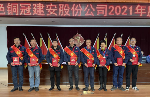 公司召開2022年工作會(huì)、二屆五次職代會(huì)、2021年度總結(jié)表彰大會(huì)