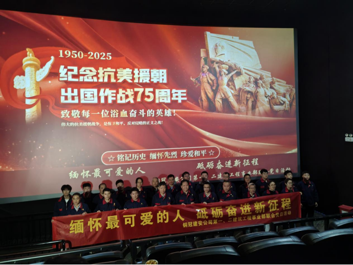 第一、二事業(yè)部黨支部聯(lián)合開展主題黨日活動