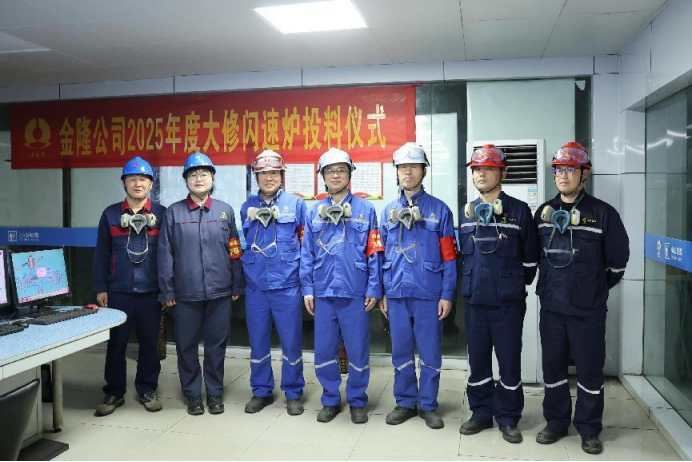 攻堅(jiān)克難搶工期 精準(zhǔn)施策保節(jié)點(diǎn)--公司高效完成金隆銅業(yè)公司2025年大修任務(wù) 攻堅(jiān)克難搶工期 精準(zhǔn)施策保節(jié)點(diǎn)--公司高效完成金隆銅業(yè)公司2025年大修任務(wù)