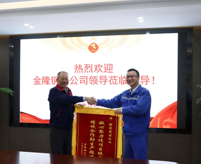 公司收到金隆銅業(yè)公司錦旗和感謝信 公司收到金隆銅業(yè)公司錦旗和感謝信